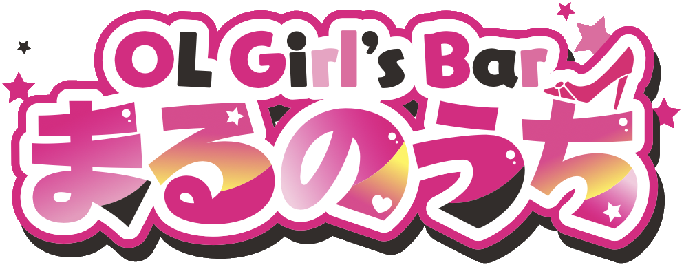 OL cafe & BARガールズバーまるのうち（ひばりが丘）